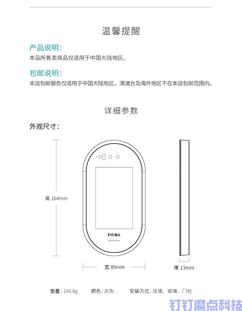 钉钉g2动态人脸考勤门禁机(图10)