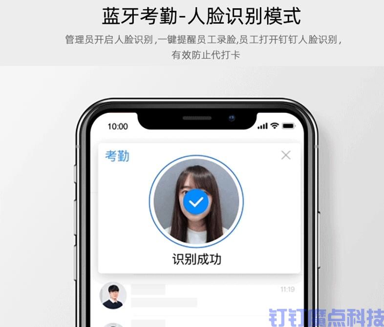 钉钉M1X考勤机(图9)