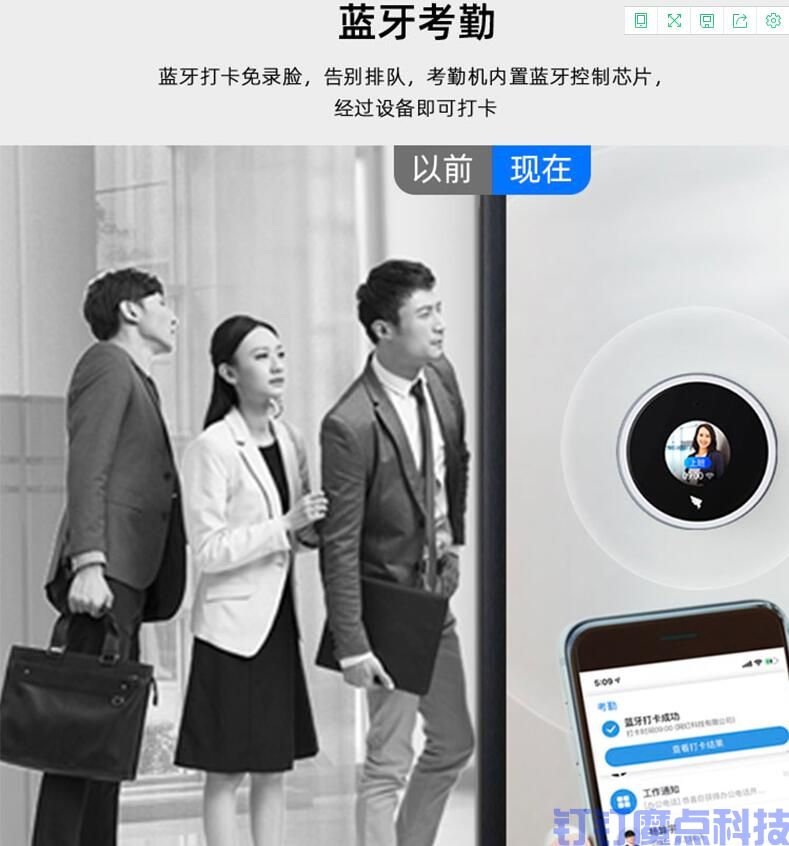 钉钉M1X考勤机(图8)