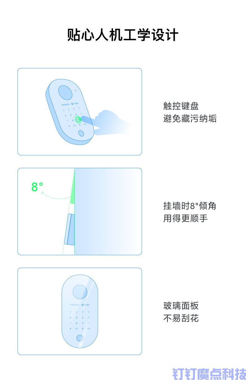 钉钉X2指纹密码锁(图8)