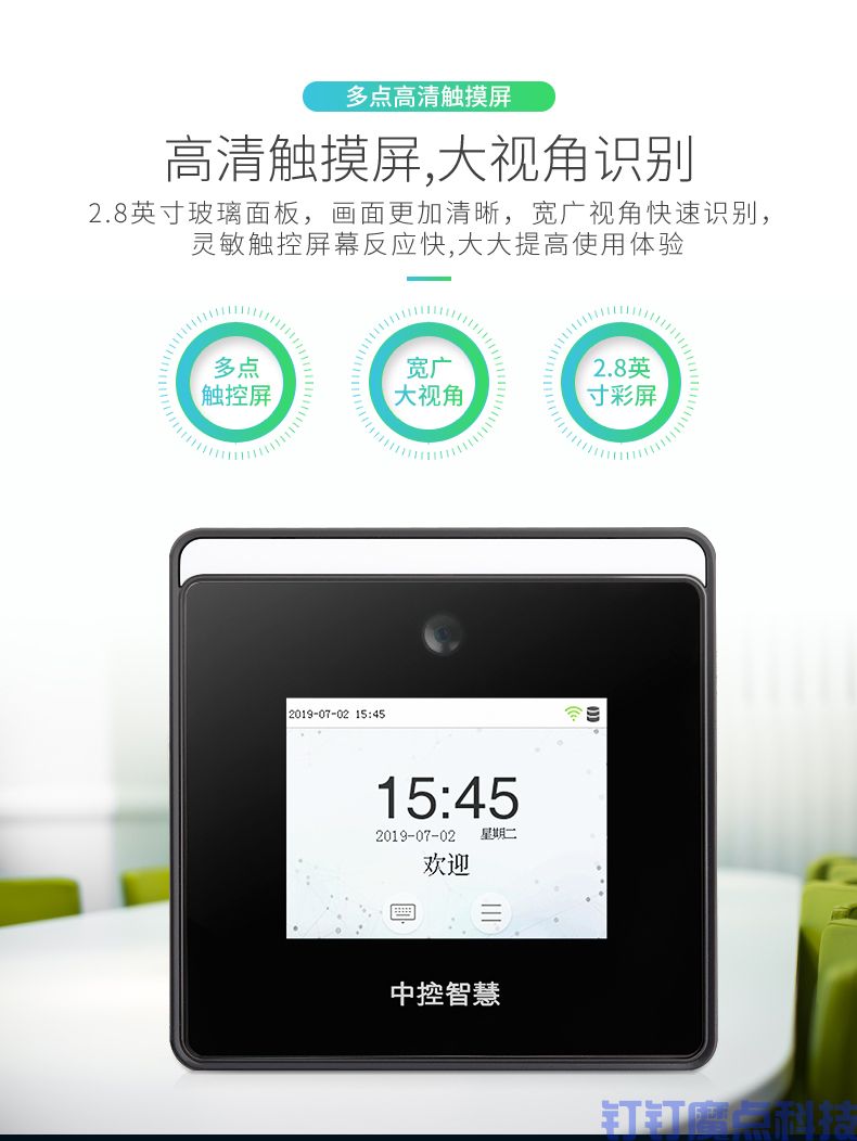 中控xface50动态考勤机(图5)