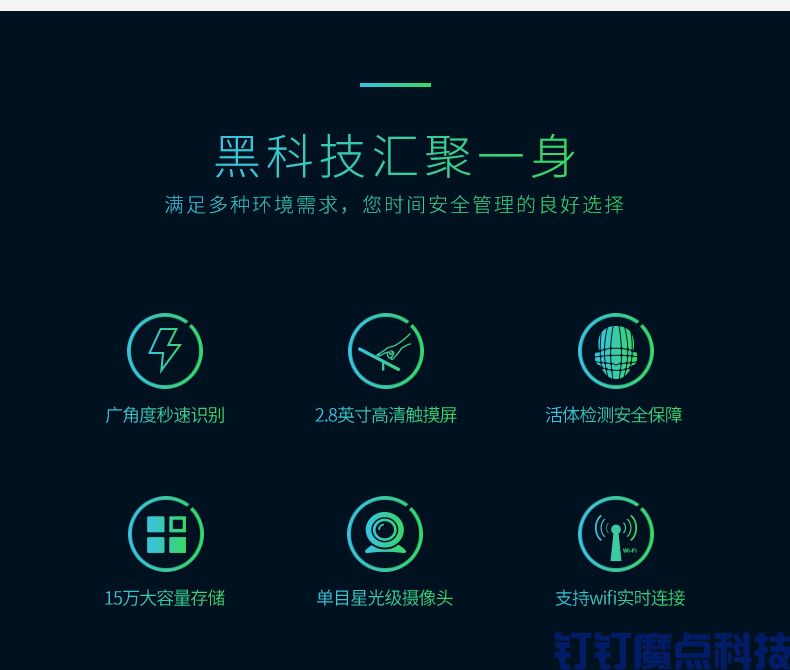 中控xface50动态考勤机(图2)