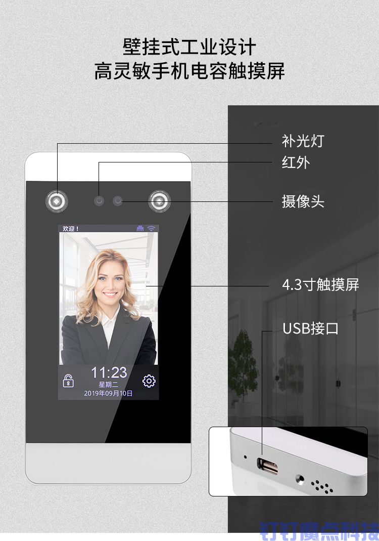 粤控动态刷脸门禁机(图7)
