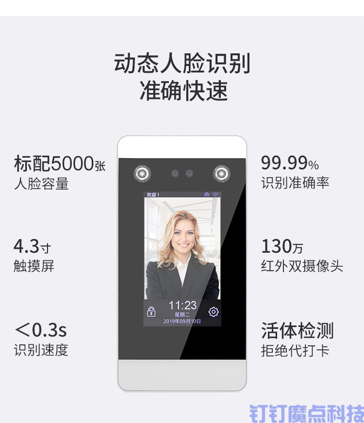 粤控动态刷脸门禁机(图4)