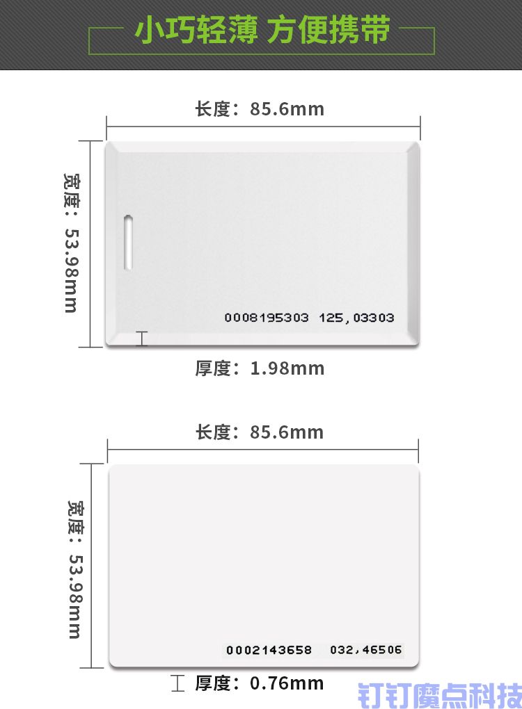 ID门禁卡IC卡(图4)