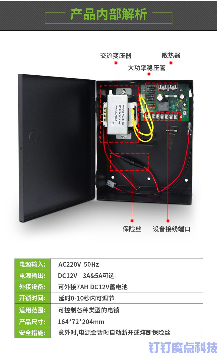 门禁后备箱电源控制器(图4)