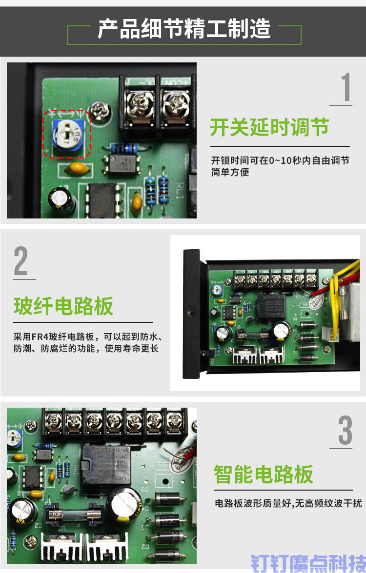 门禁电源控制器(图5)