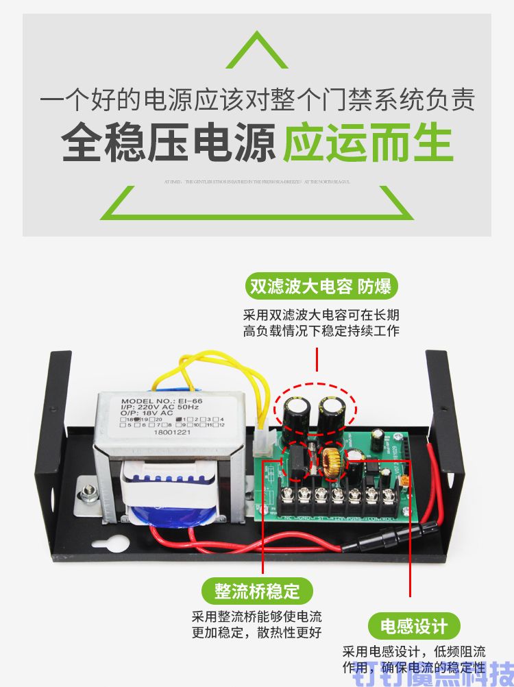 门禁电源控制器(图3)