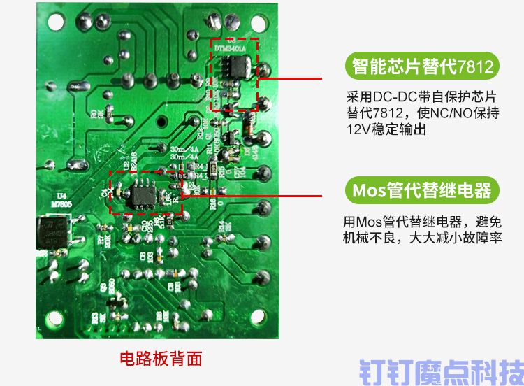 门禁电源控制器(图4)