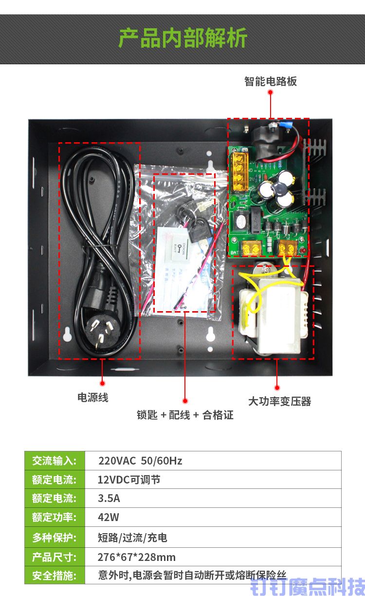 门禁电源箱(图4)