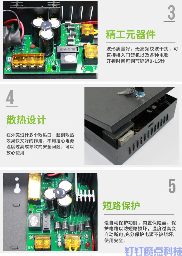 门禁电源箱(图2)