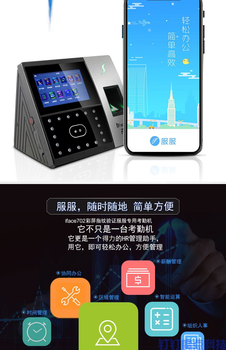 中控iface702人脸考勤门禁机(图2)