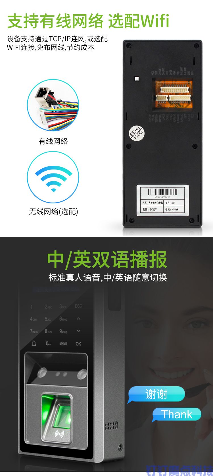 ifaceNX720刷脸刷卡门禁机(图6)