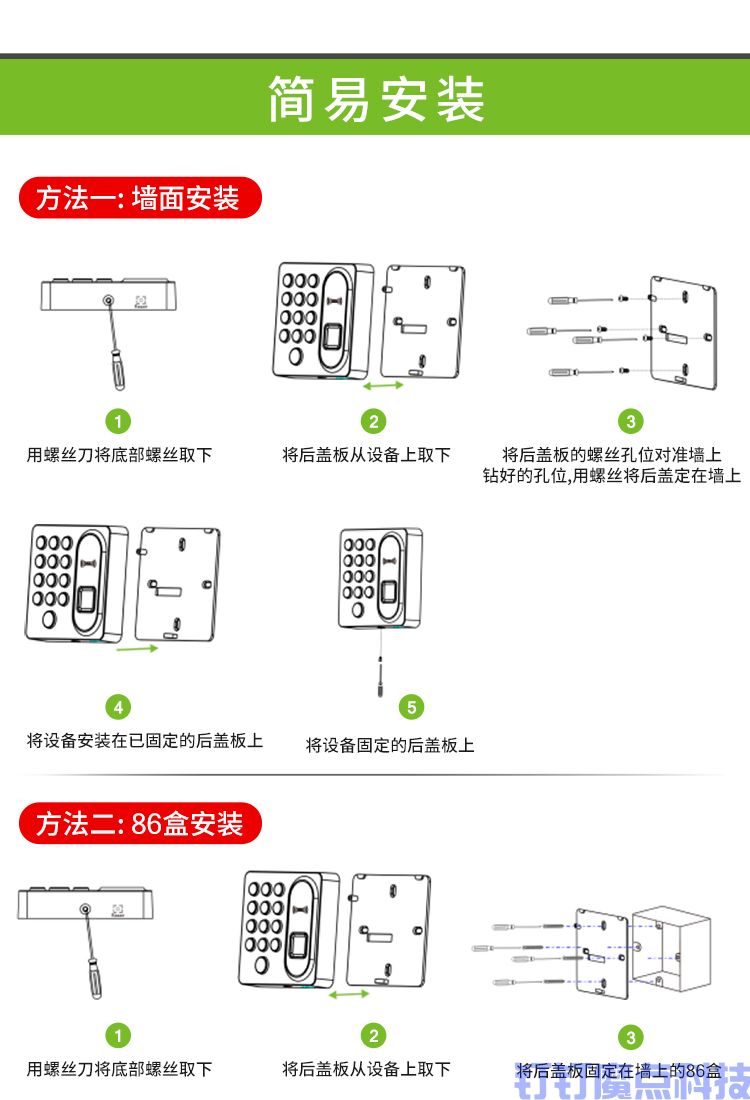 中控智慧X9指纹机(图8)