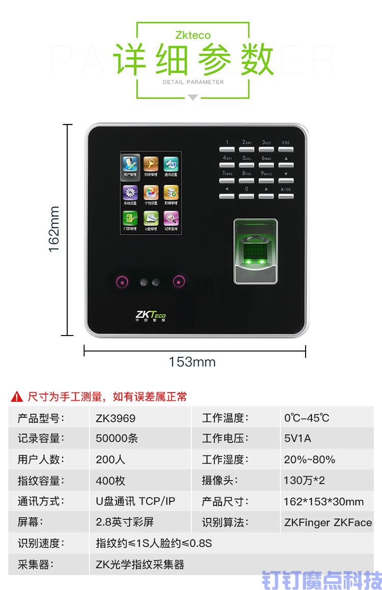 中控X3690刷脸考勤机(图8)