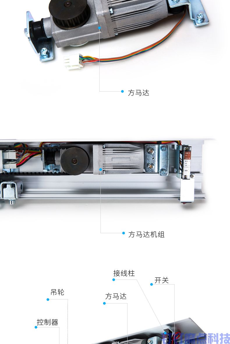 自动平移门系统(图3)