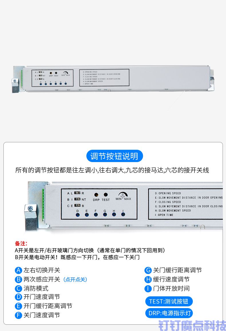 自动平移门系统(图10)