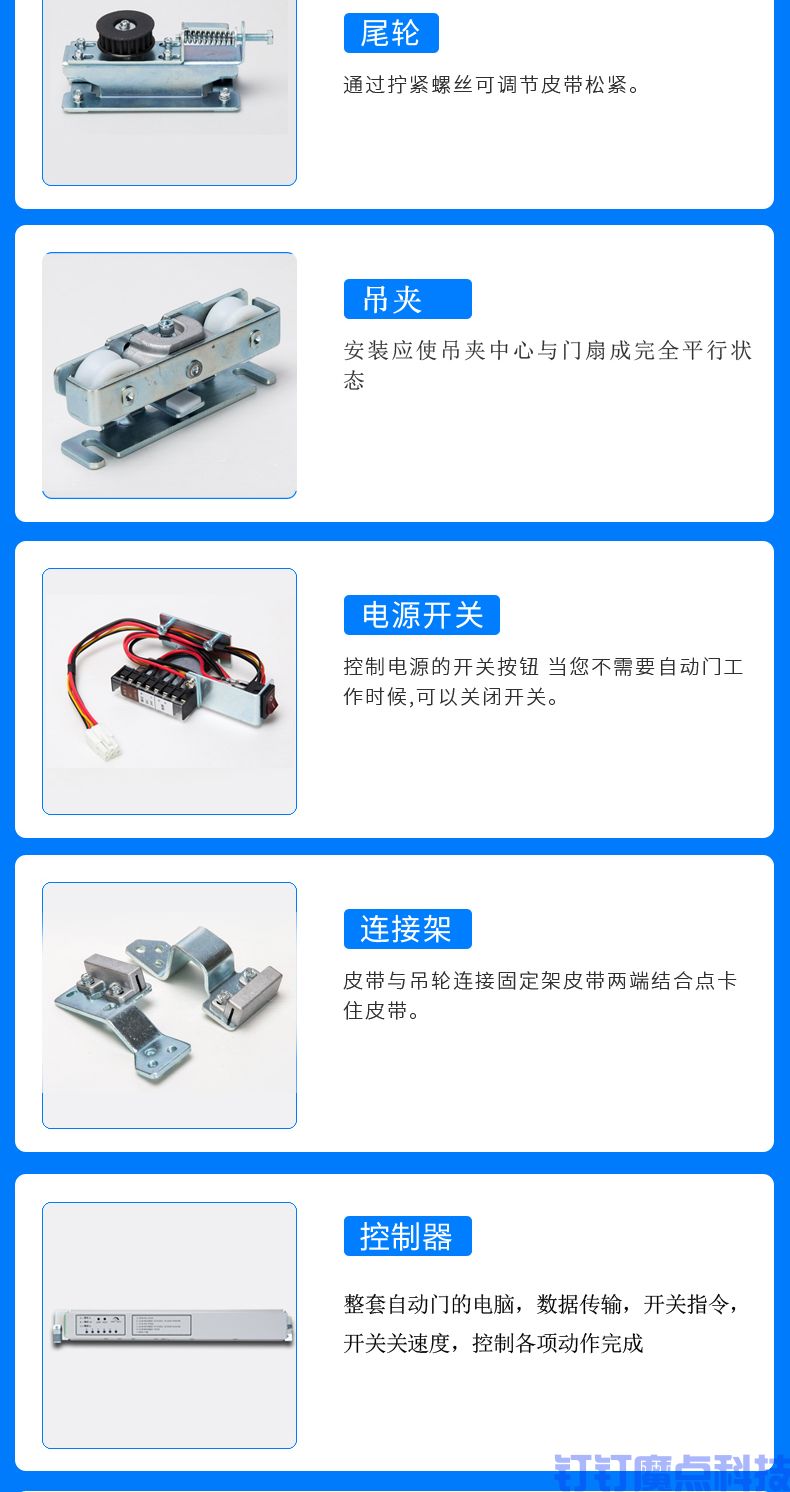 自动平移门系统(图18)