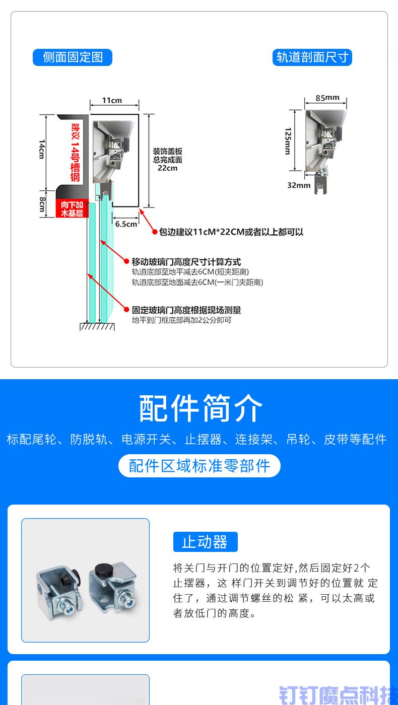 自动平移门系统(图17)