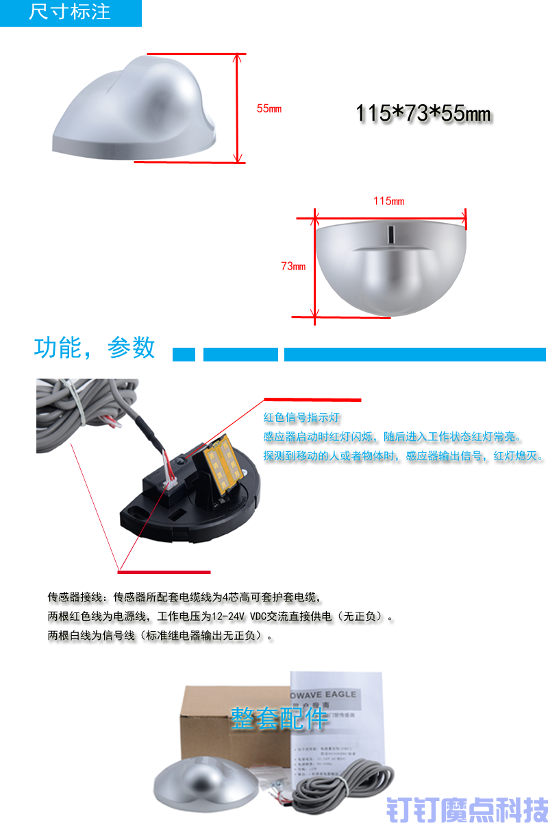 自动门感应器(图2)