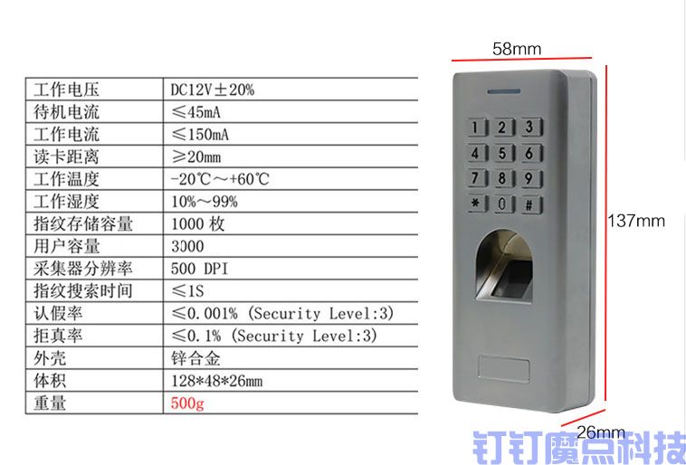 防水指纹门禁锁(图14)