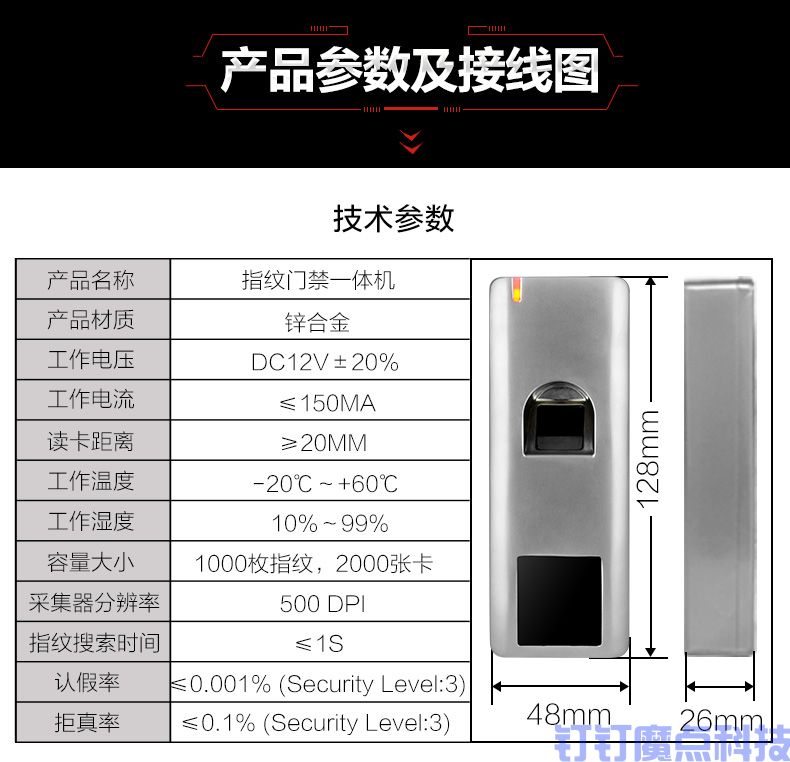 防水指纹门禁锁(图10)