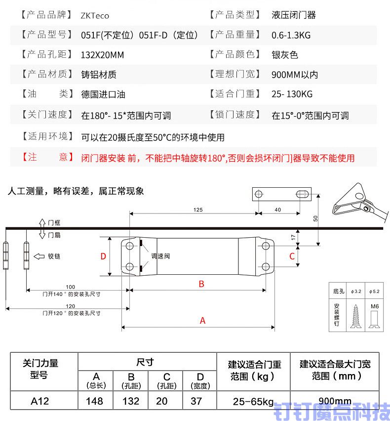 不锈钢木门闭门器(图12)