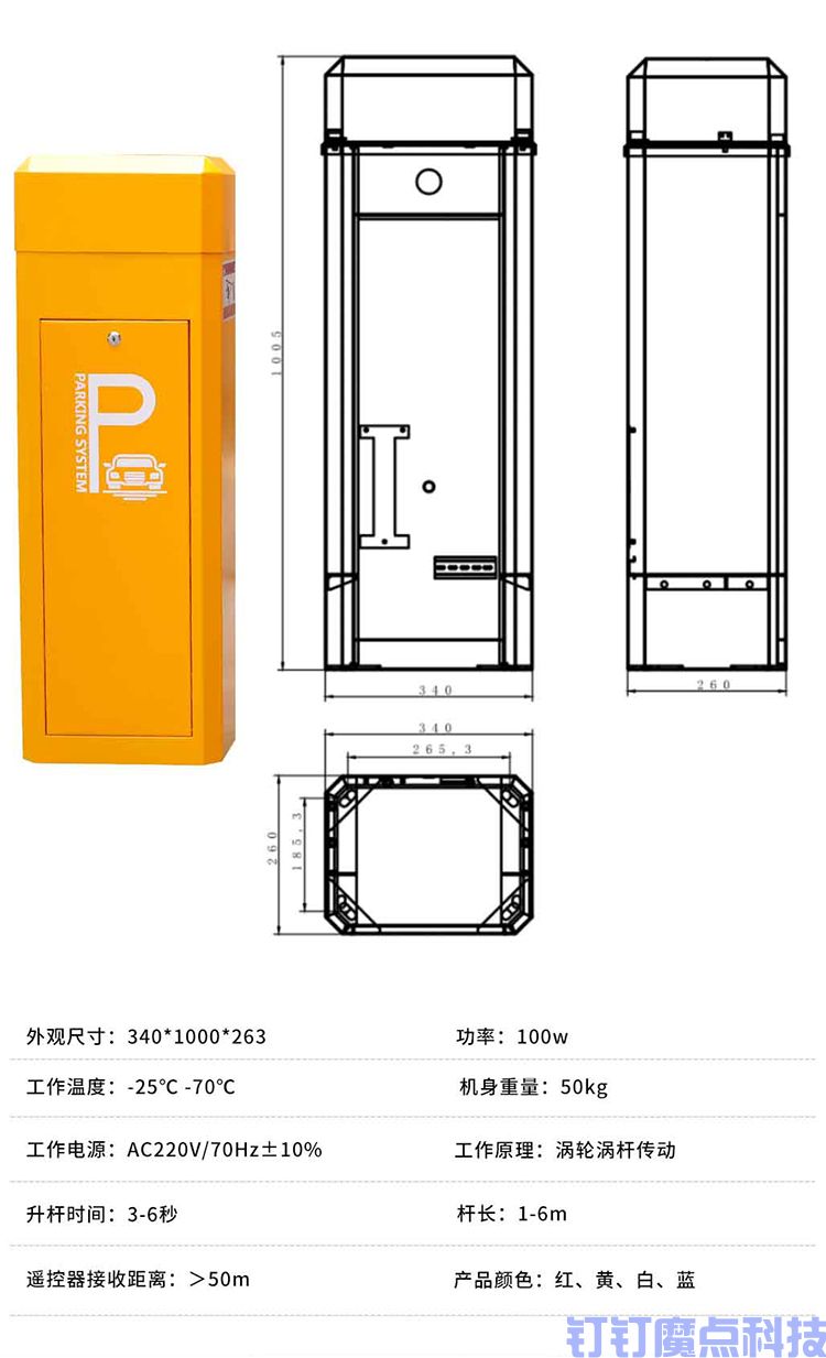 直杆道闸(图11)