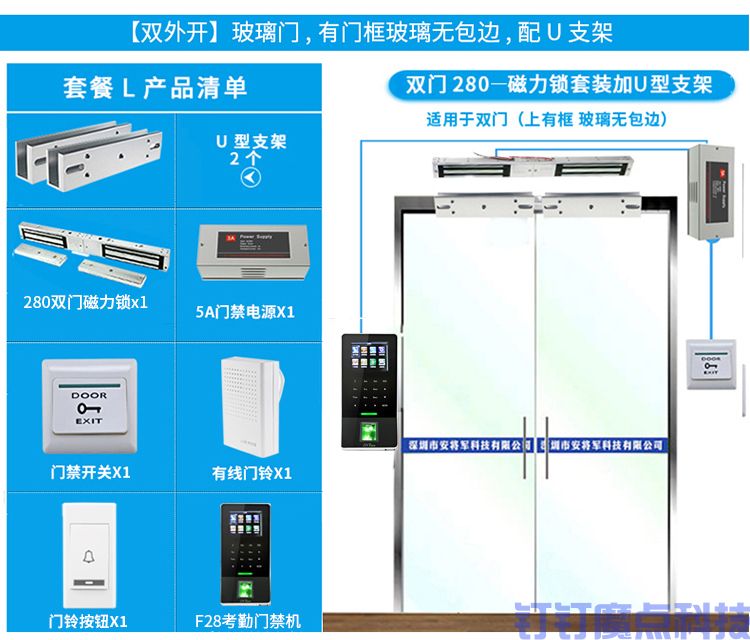 中控智慧F28无线考勤指纹门禁机(图16)