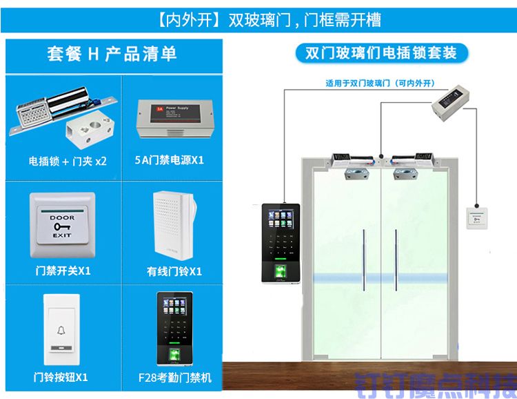 中控智慧F28无线考勤指纹门禁机(图12)