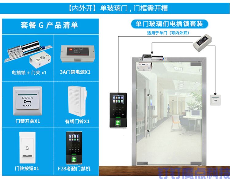 中控智慧F28无线考勤指纹门禁机(图11)