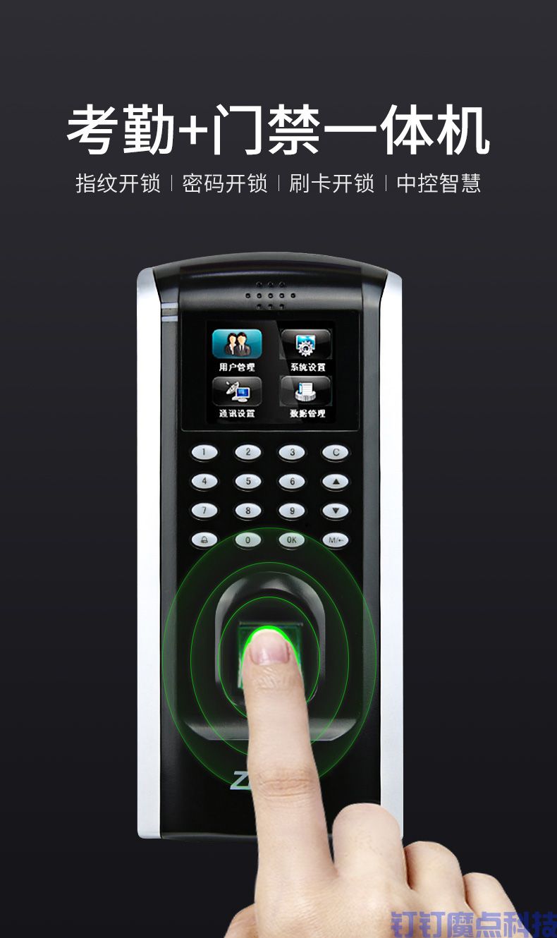 中控智慧F7plus指纹考勤门禁机(图1)