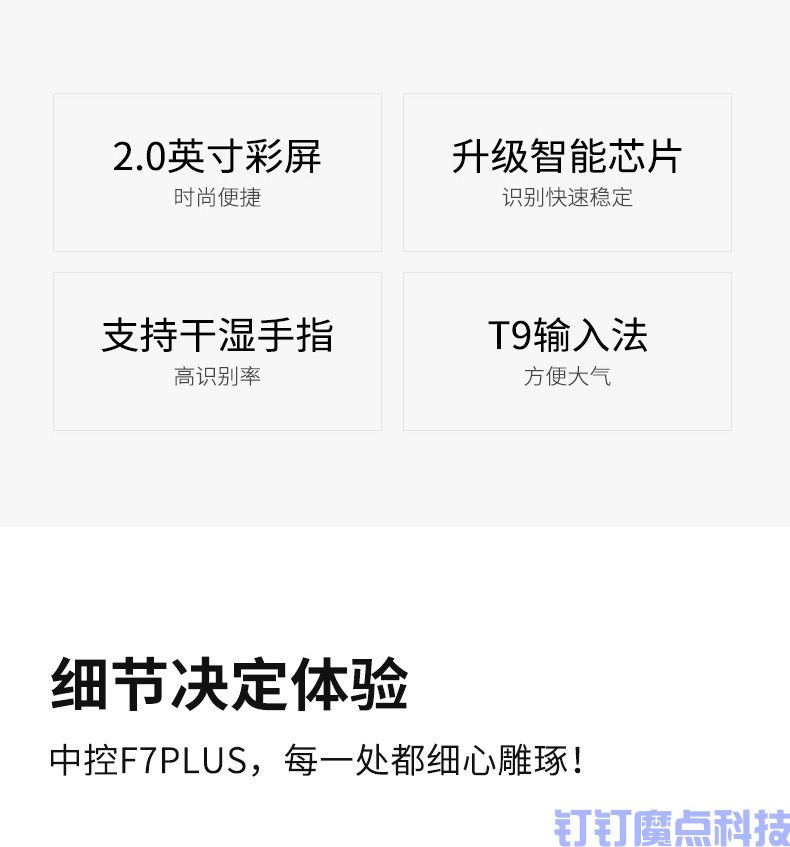 中控智慧F7plus指纹考勤门禁机(图8)