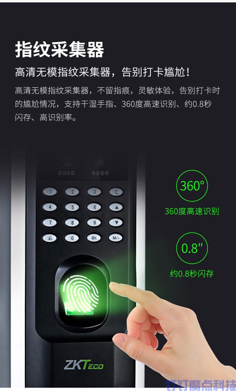 中控智慧F7plus指纹考勤门禁机(图5)