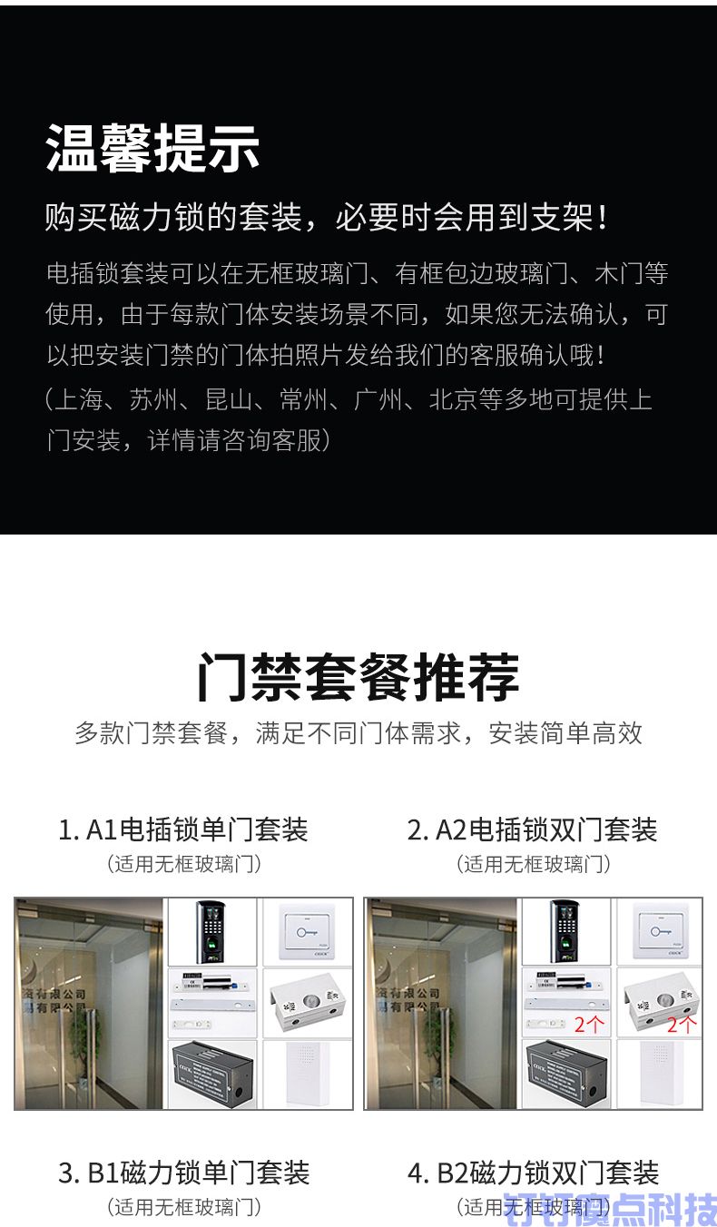 中控智慧F7plus指纹考勤门禁机(图17)