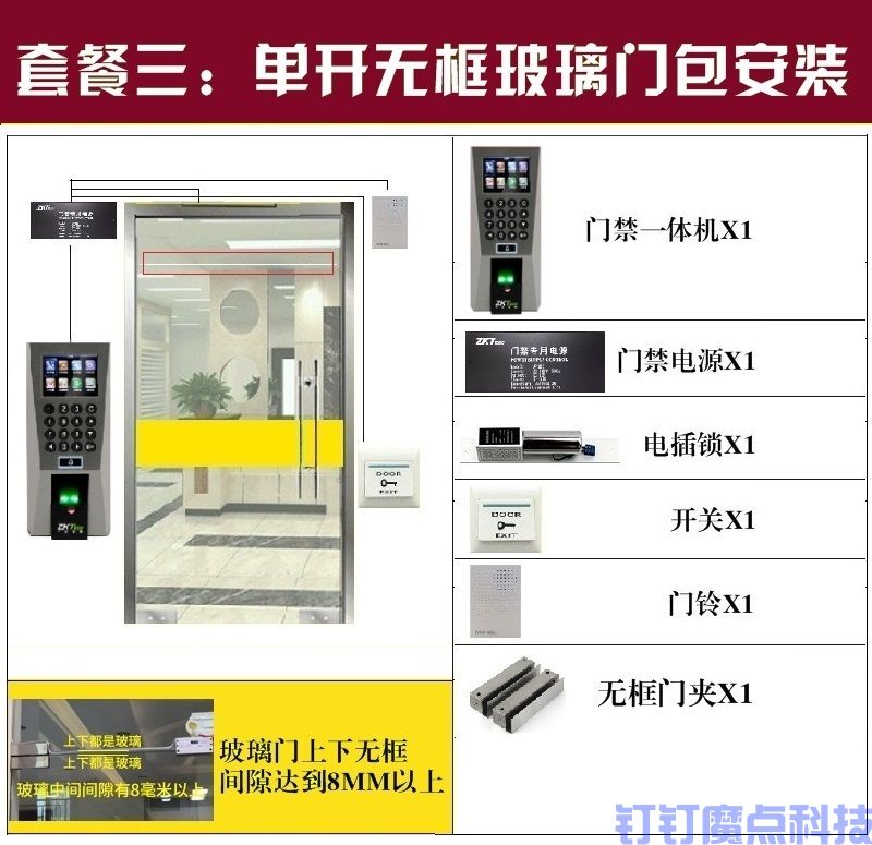 中控智慧F18指纹考勤门禁机(图16)