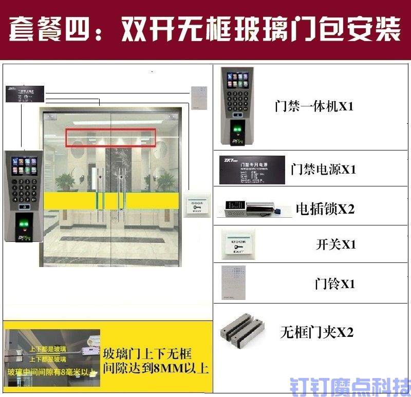 中控智慧F18指纹考勤门禁机(图17)