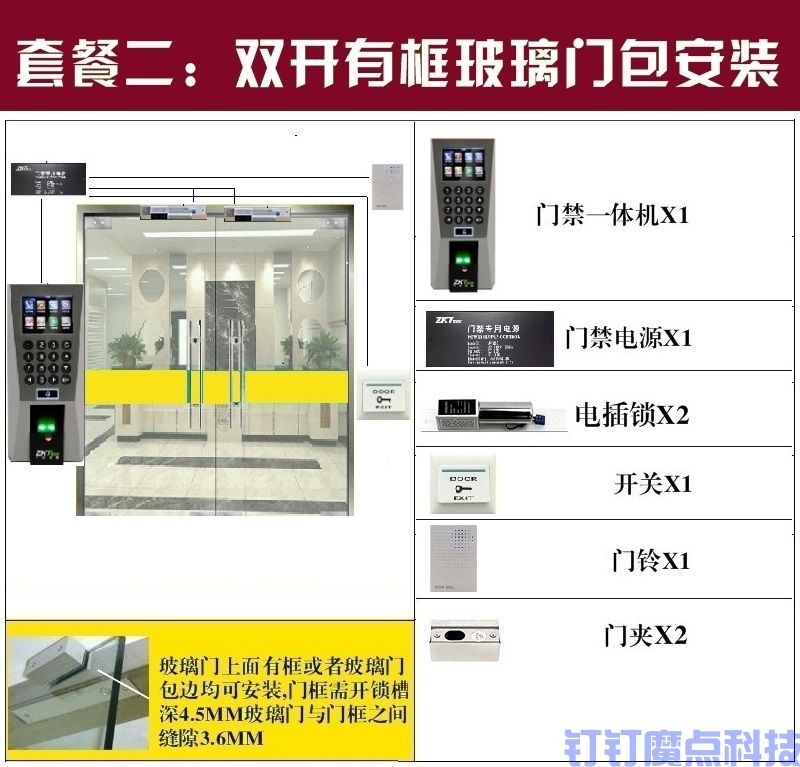 中控智慧F18指纹考勤门禁机(图15)