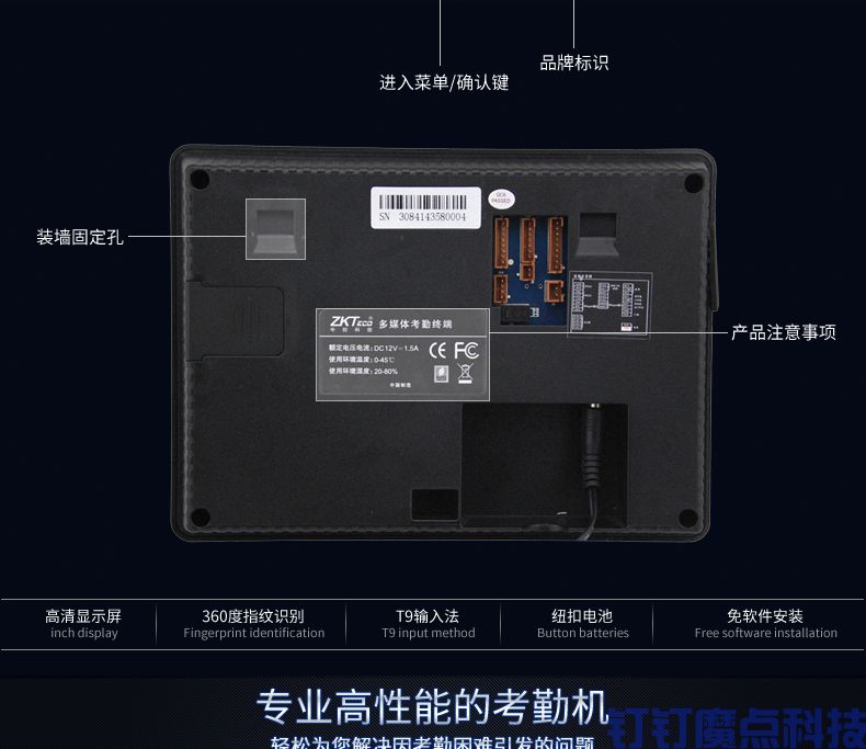 中控iclock1000专业考勤机(图7)