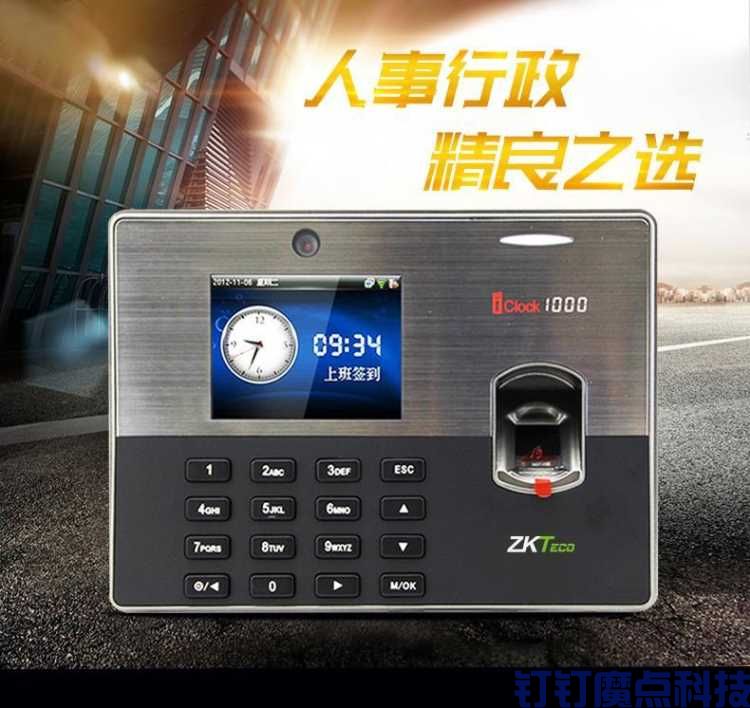 中控iclock1000专业考勤机(图1)