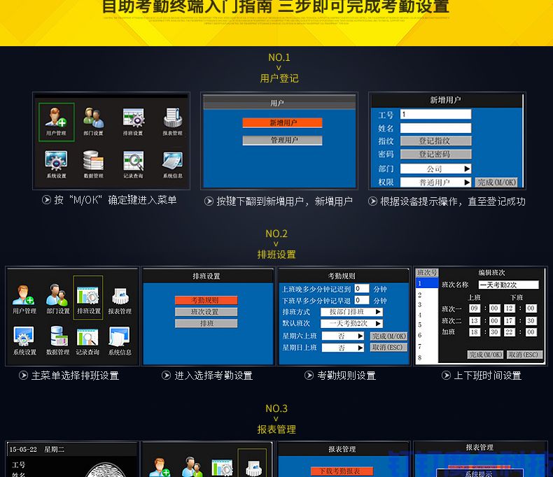 中控iclock1000专业考勤机(图11)