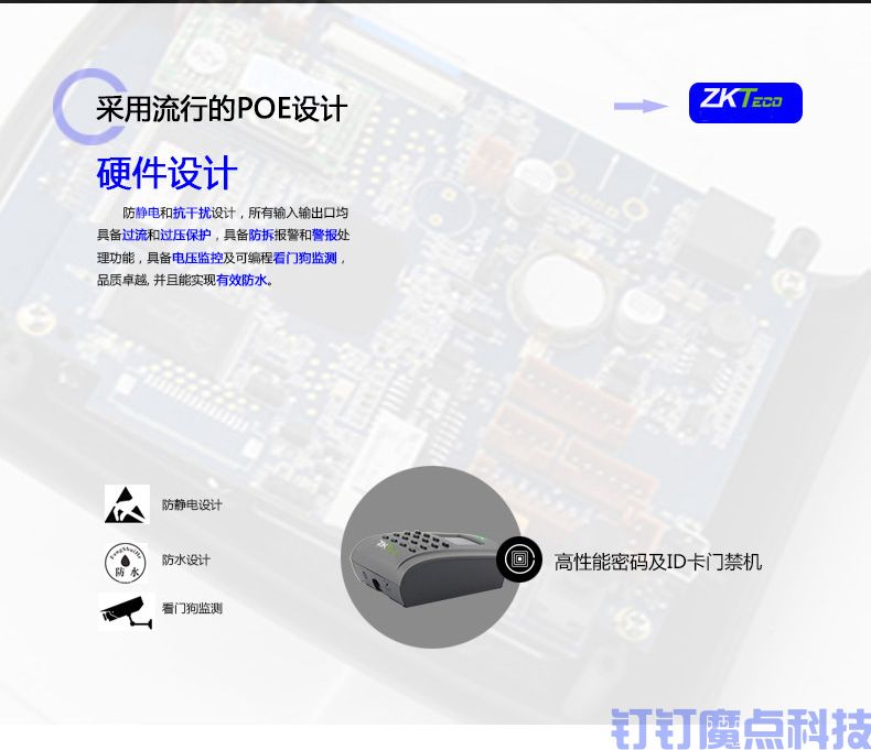 中控SC102密码考勤门禁机(图9)