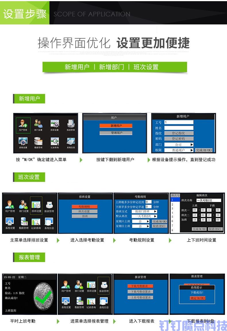 中控x10考勤机(图11)