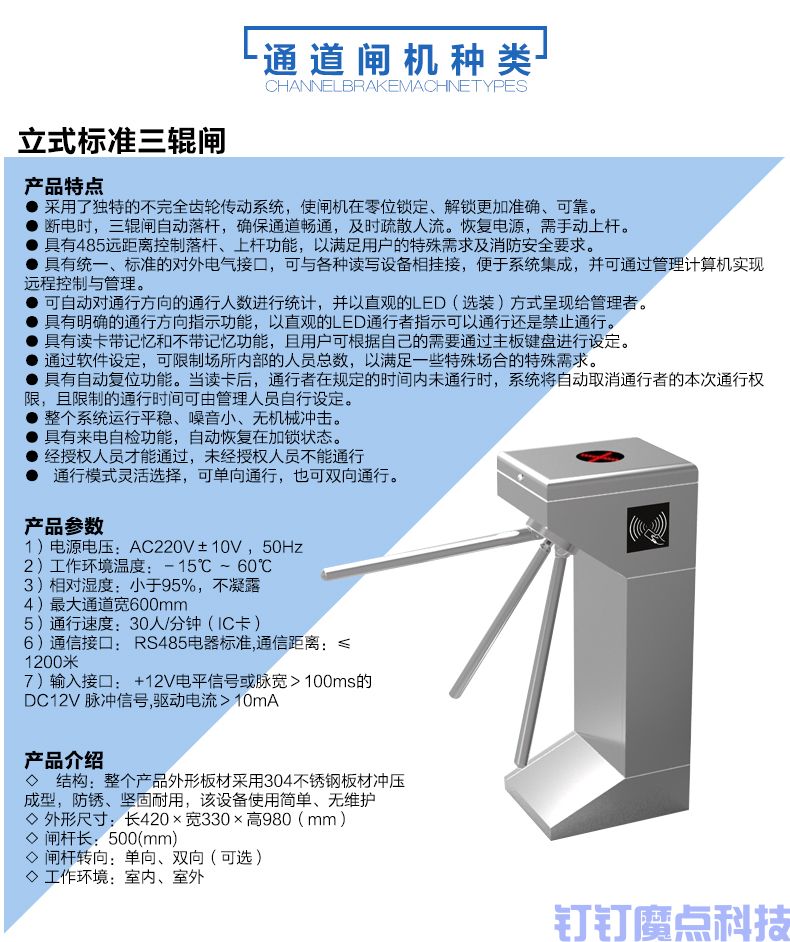 工地LED门禁立式三辊闸(图4)