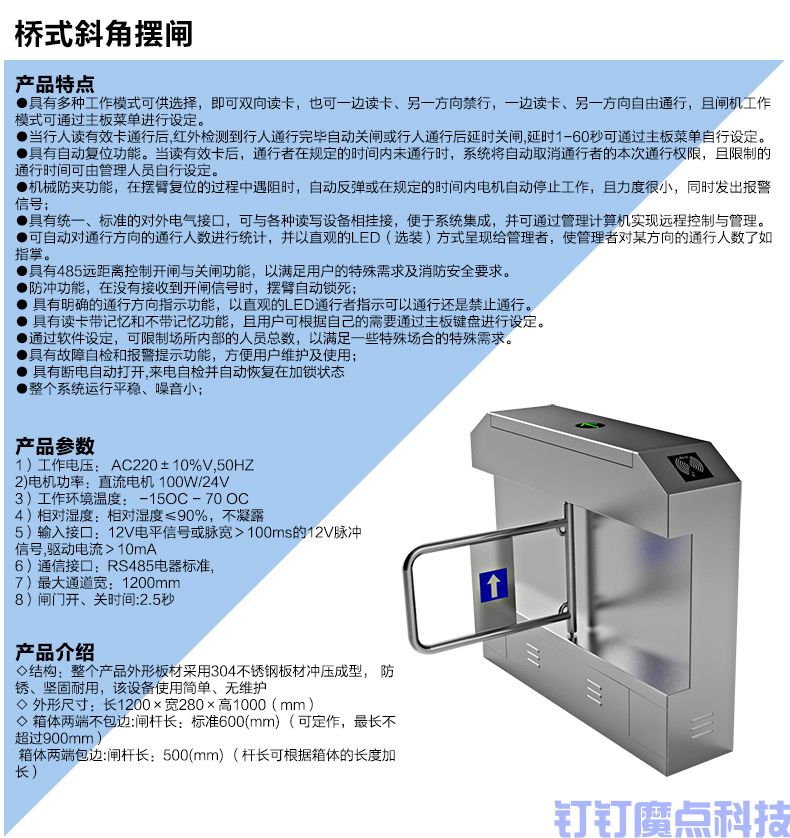 工地LED门禁立式三辊闸(图7)