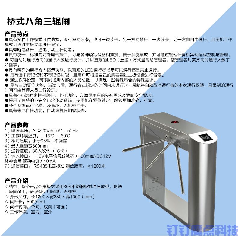 工地LED门禁立式三辊闸(图5)