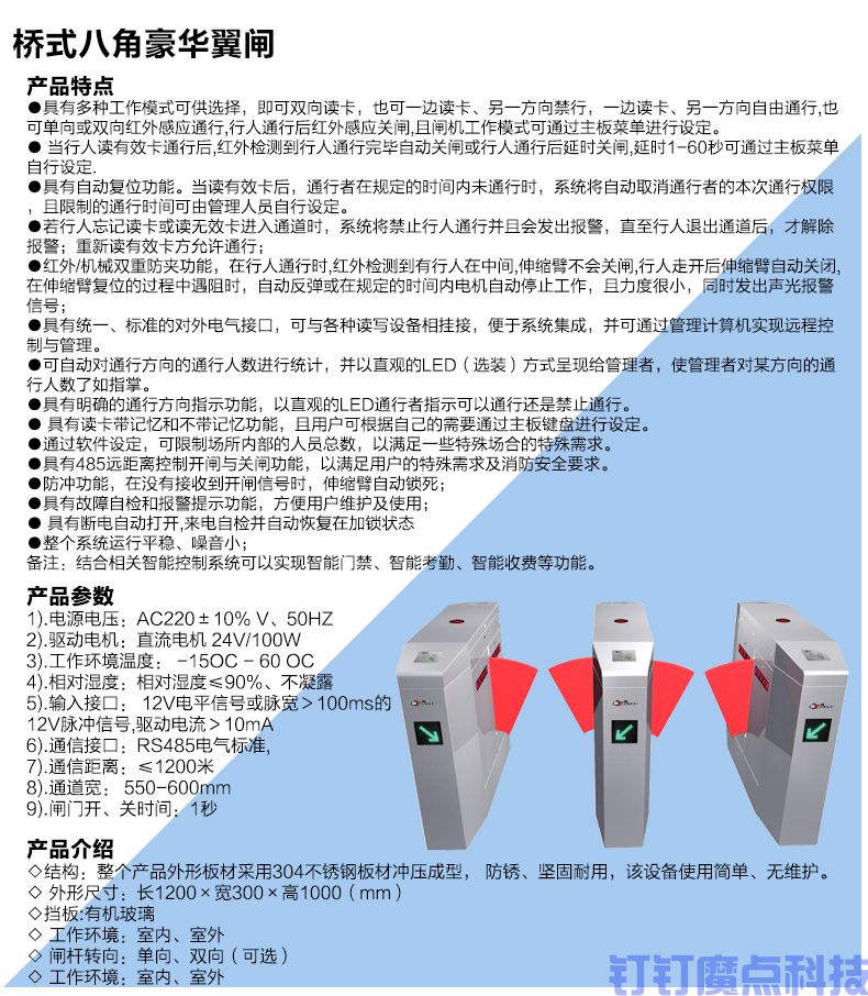 工地LED门禁立式三辊闸(图8)