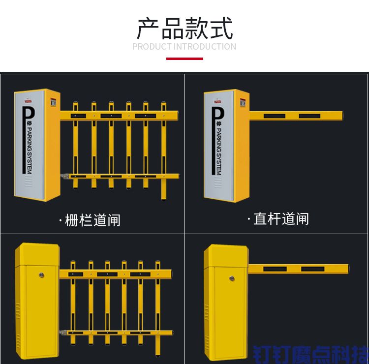 栅栏道闸(图7)