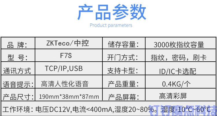 粤控f7s指纹密码刷卡门禁机(图8)