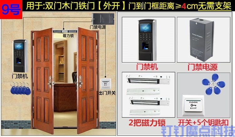 粤控f7s指纹密码刷卡门禁机(图20)
